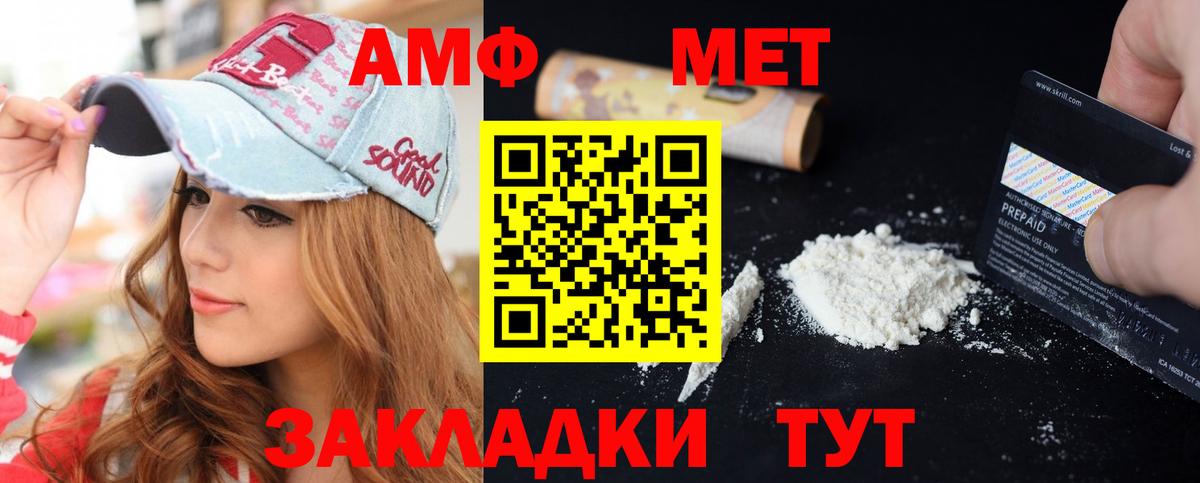 АМФЕТАМИН  Амфетамин 98%  это клад  Дмитров  Вход с VPN 
