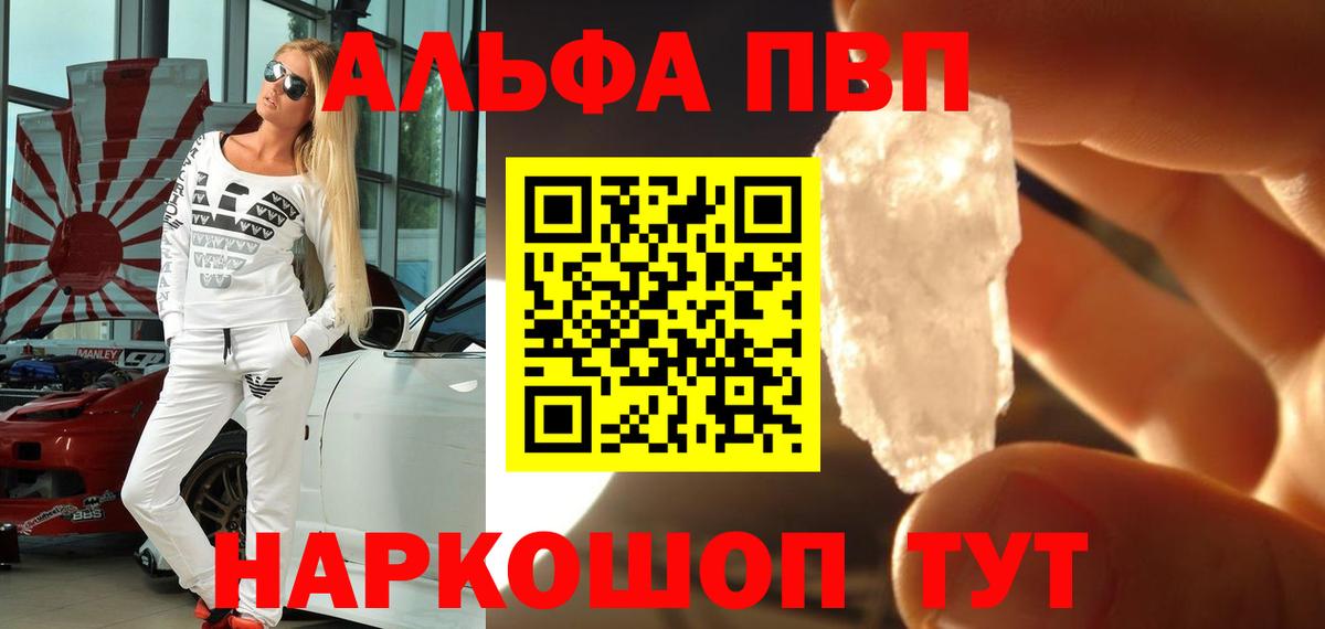 Дмитров  Alpha PVP Соль  Вход с VPN  A-PVP СК КРИС  А ПВП  APVP Соль 