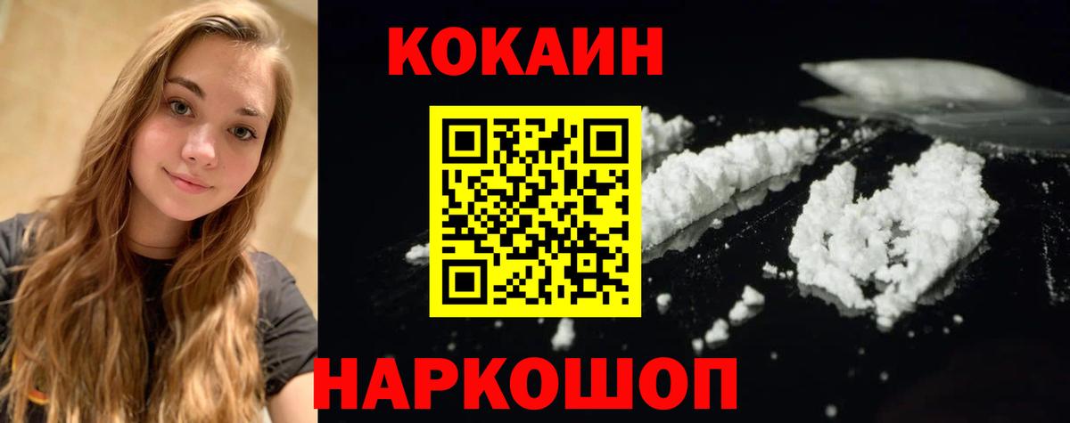 КОКАИН 97% Дмитров