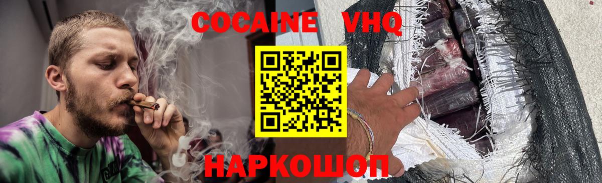 COCAIN Боливия  Вход с VPN  Дмитров 