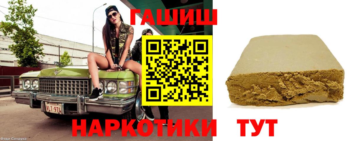 Дмитров  где можно купить   Вход с VPN  ГАШ  Гашиш Ice-O-Lator  Гашиш хэш 