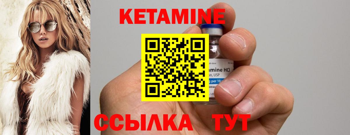 Дмитров  КЕТАМИН VHQ  КЕТАМИН VHQ  Вход с VPN 
