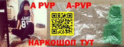 ALPHA PVP Лесосибирск