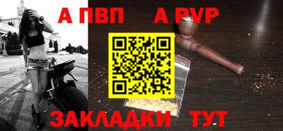 ALPHA PVP Лесосибирск