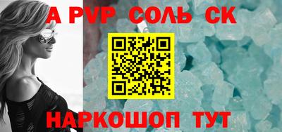 ALPHA PVP Лесосибирск