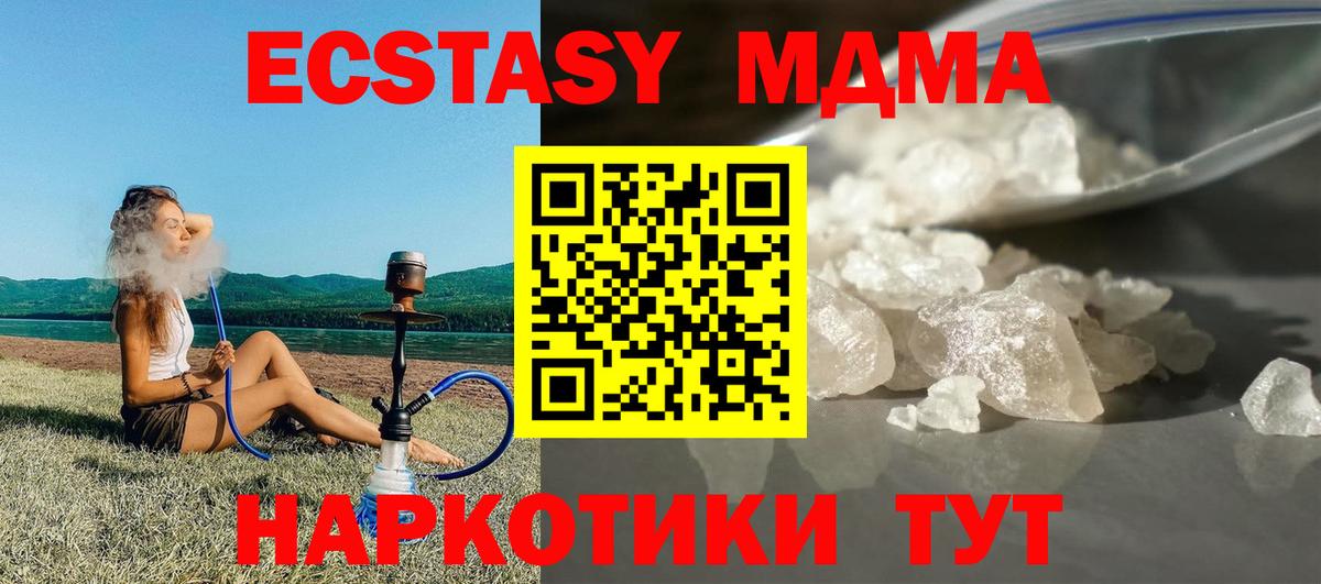 Дмитров  МДМА crystal  МДМА  Вход с VPN 