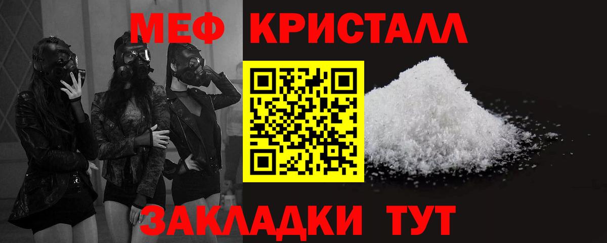 Меф мука Дмитров