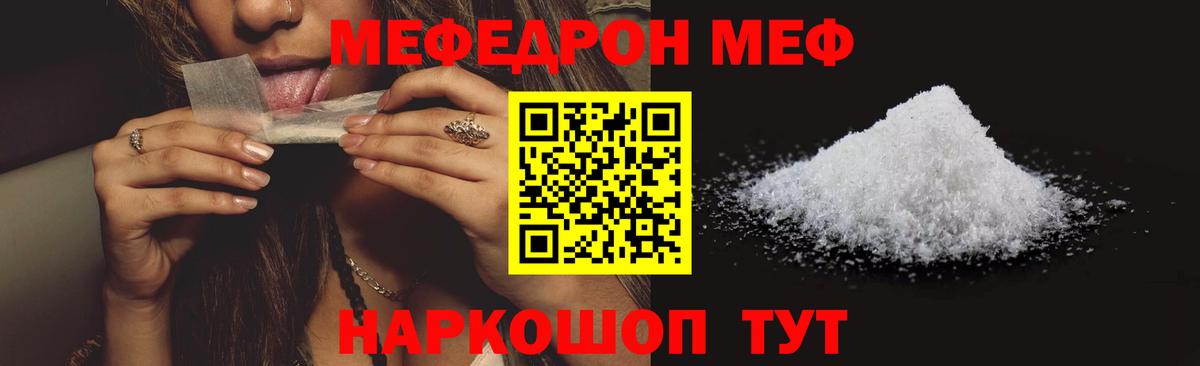 МЯУ-МЯУ  МЯУ-МЯУ VHQ  МЯУ-МЯУ  Дмитров  Вход с VPN  Мефедрон mephedrone 