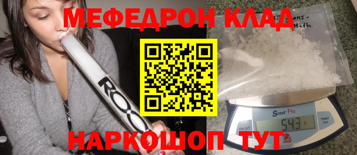ТГК  Cocaine  Меф МЯУ МЯУ кристаллы  Вход с VPN  Дмитров  Каннабис 