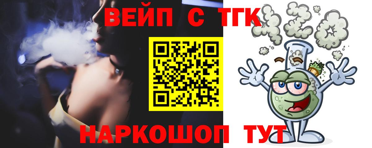 дарнет шоп  Вход с VPN  Дмитров  Дистиллят ТГК концентрат 